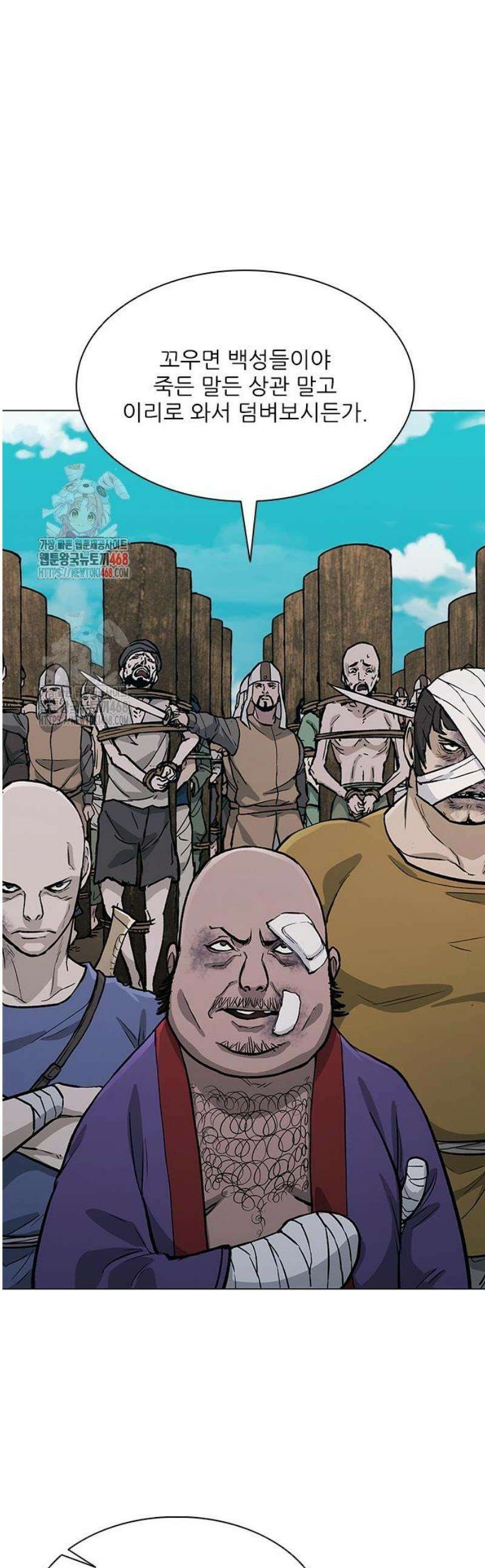 무사만리행 시즌2 49화 1