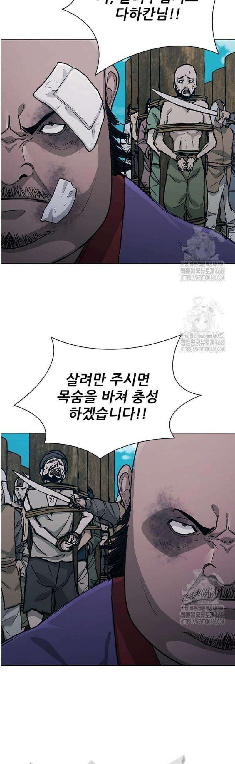 무사만리행 시즌2 49화 6