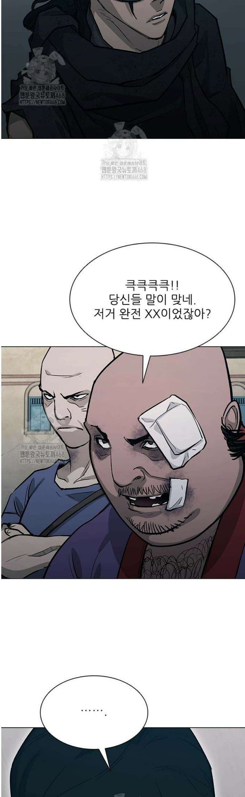 무사만리행 시즌2 49화 9