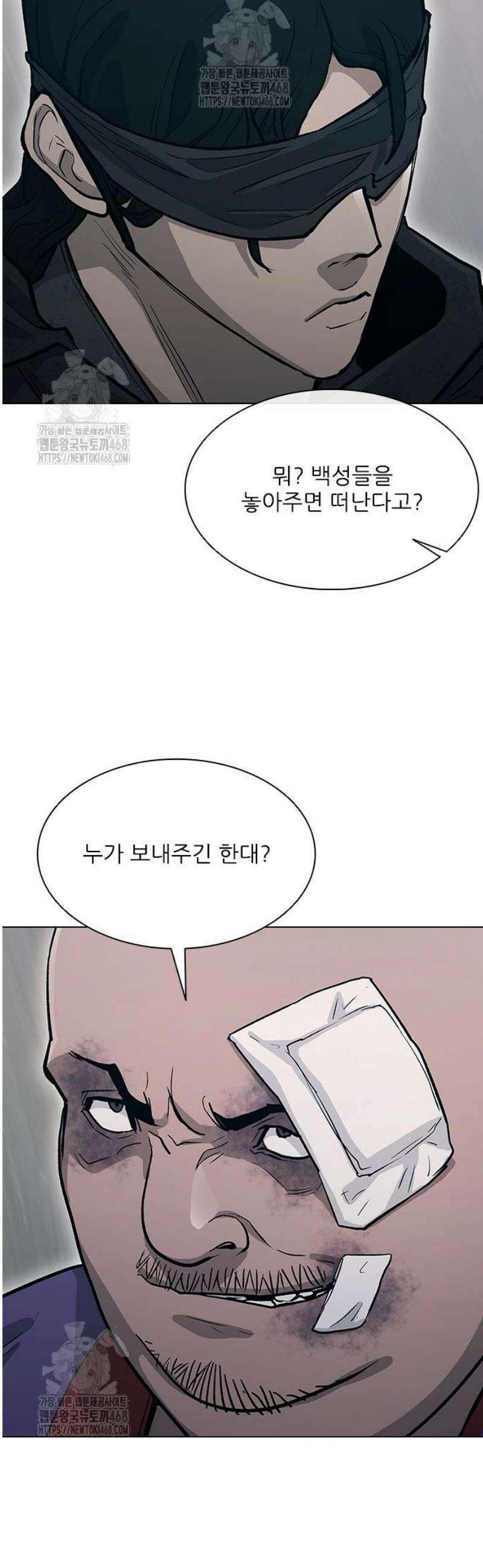 무사만리행 시즌2 49화 10
