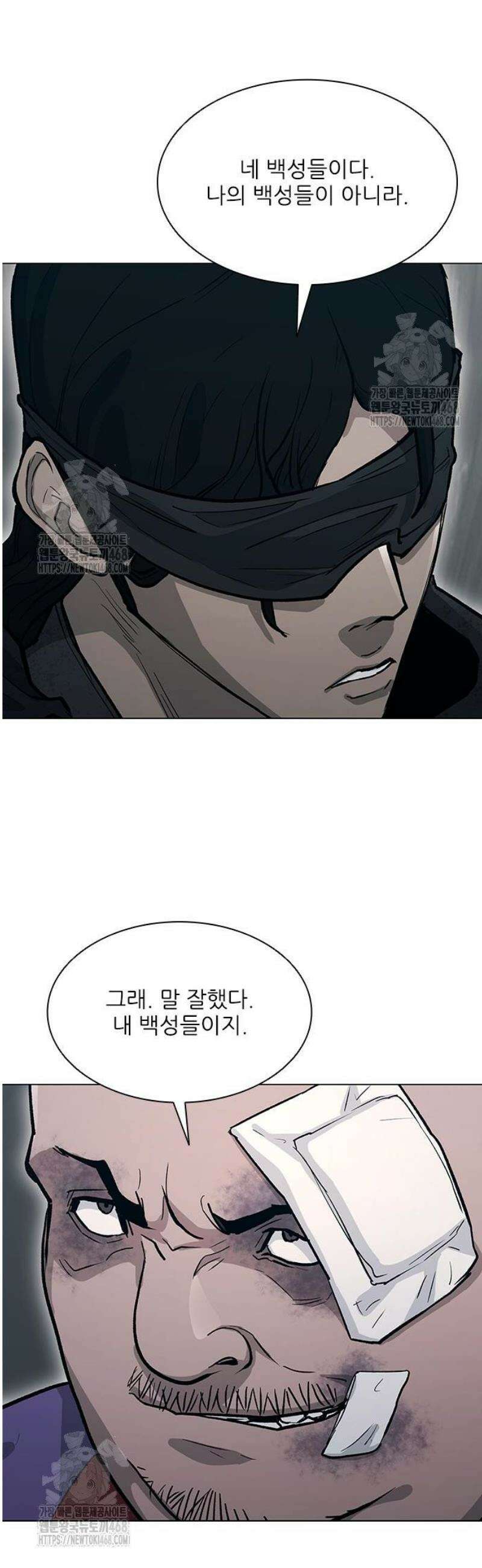 무사만리행 시즌2 49화 11