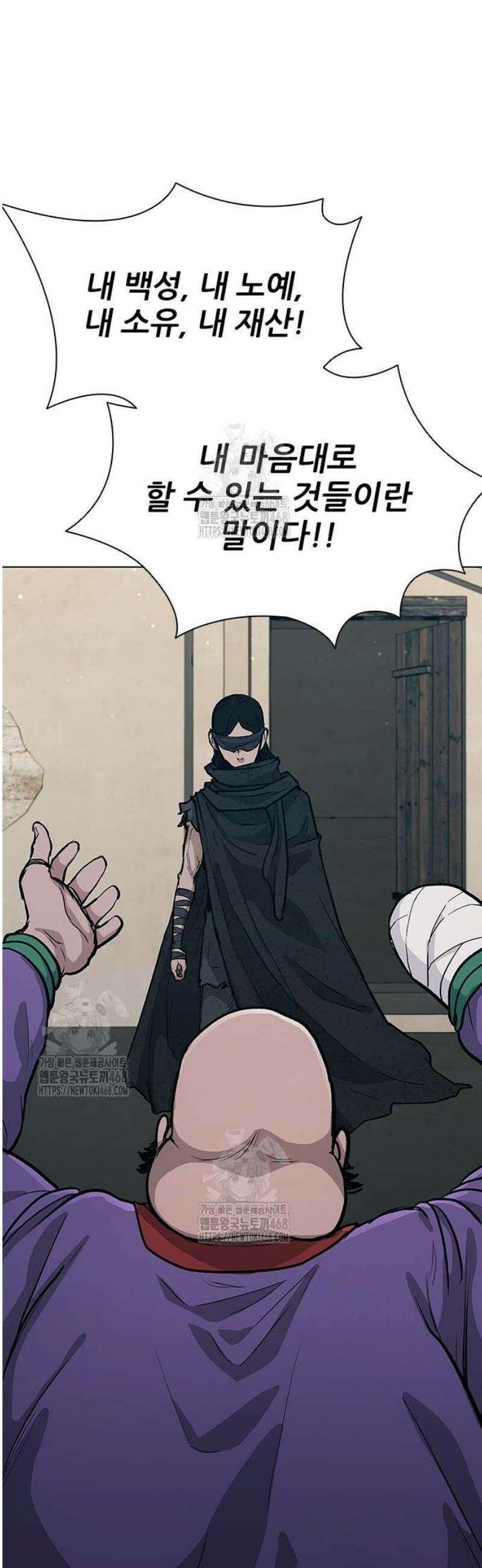 무사만리행 시즌2 49화 12