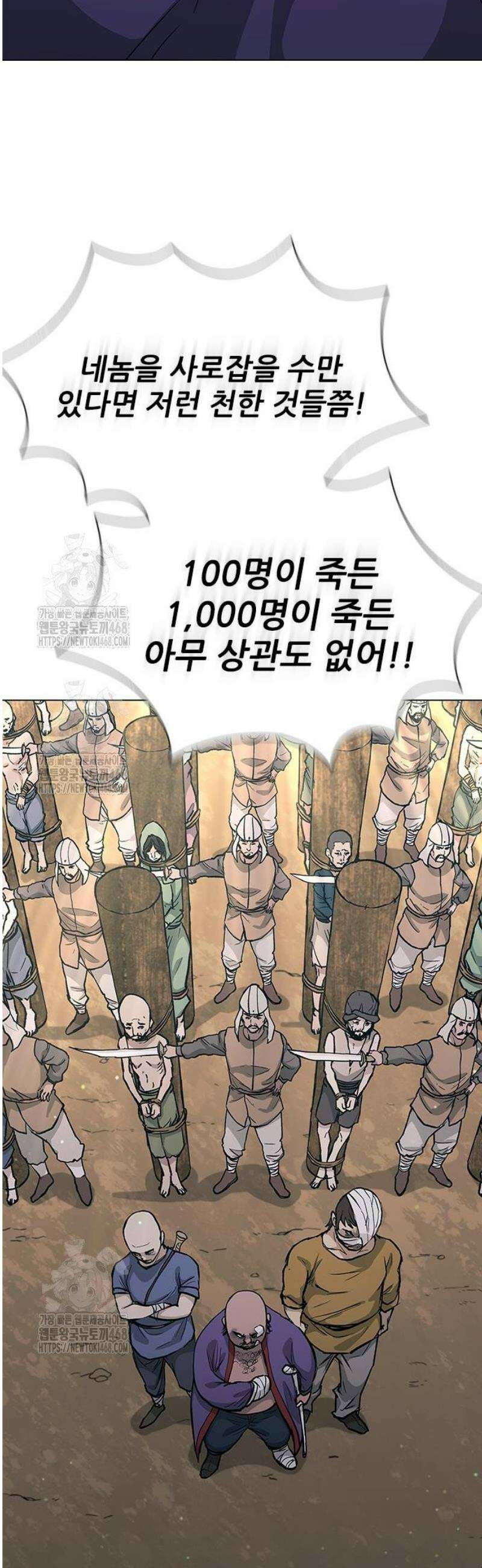 무사만리행 시즌2 49화 13