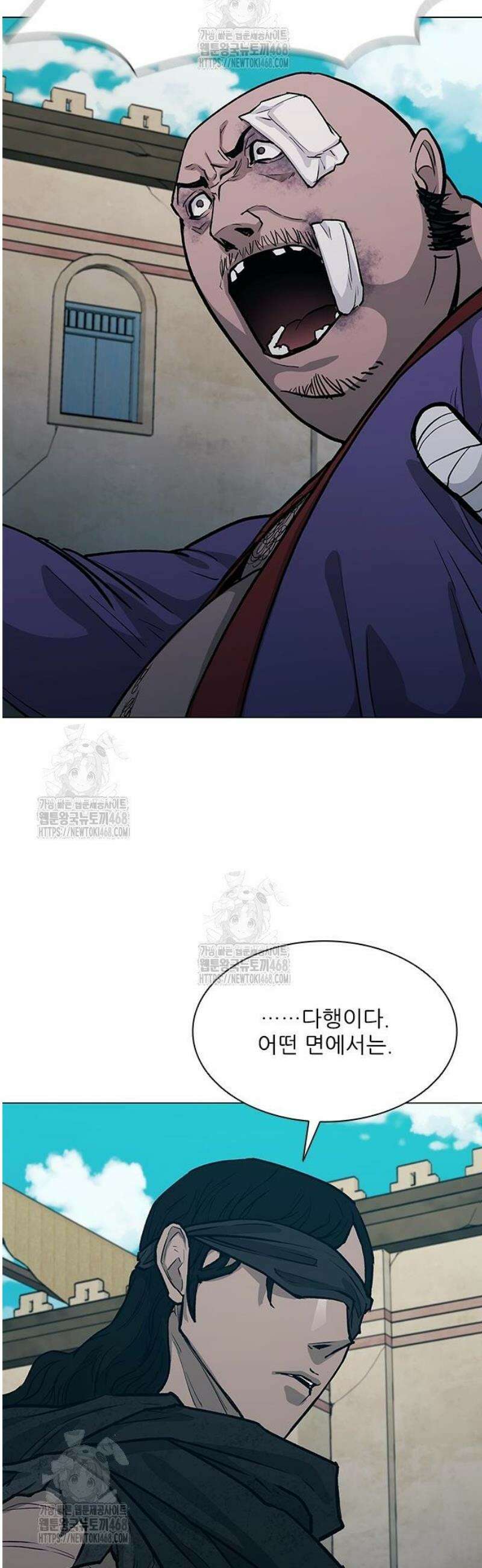 무사만리행 시즌2 49화 16