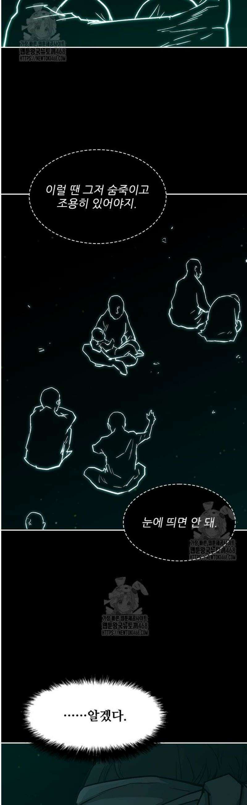 무사만리행 시즌2 49화 31