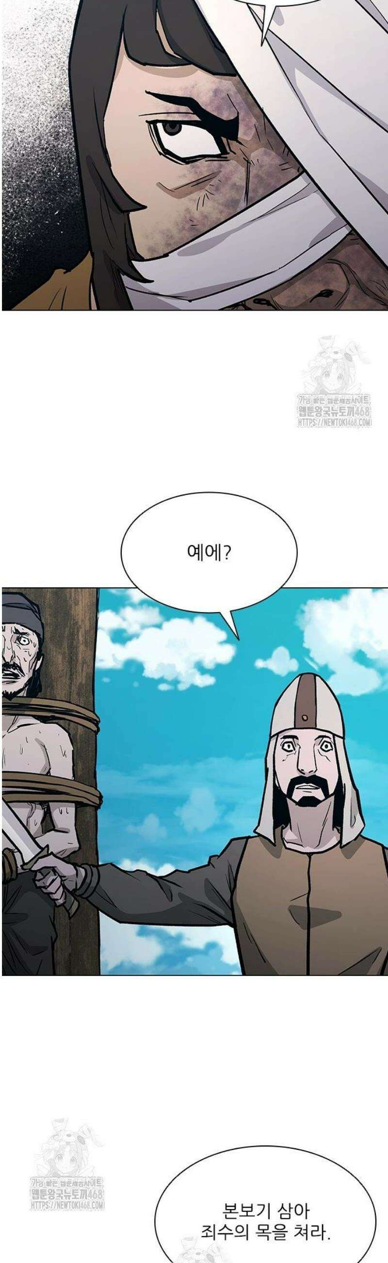 무사만리행 시즌2 49화 36