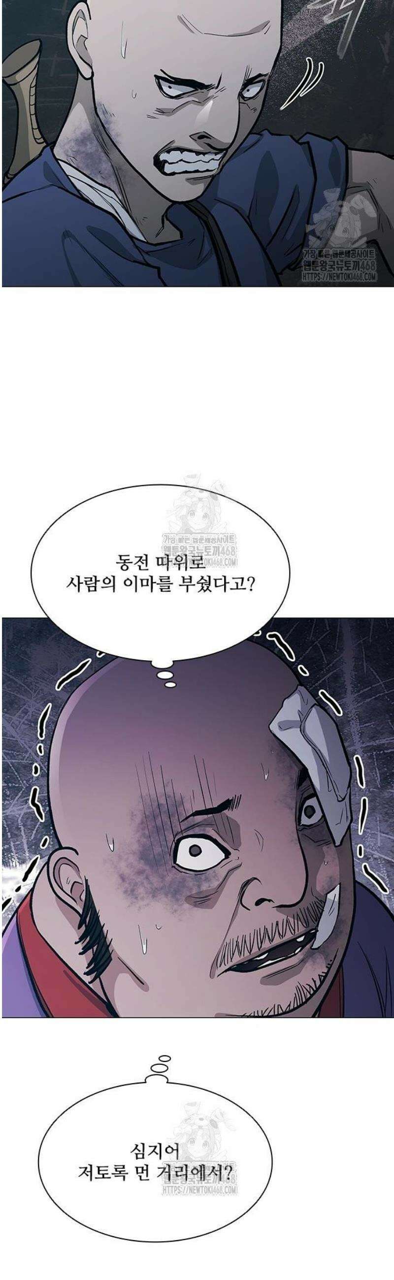무사만리행 시즌2 49화 42