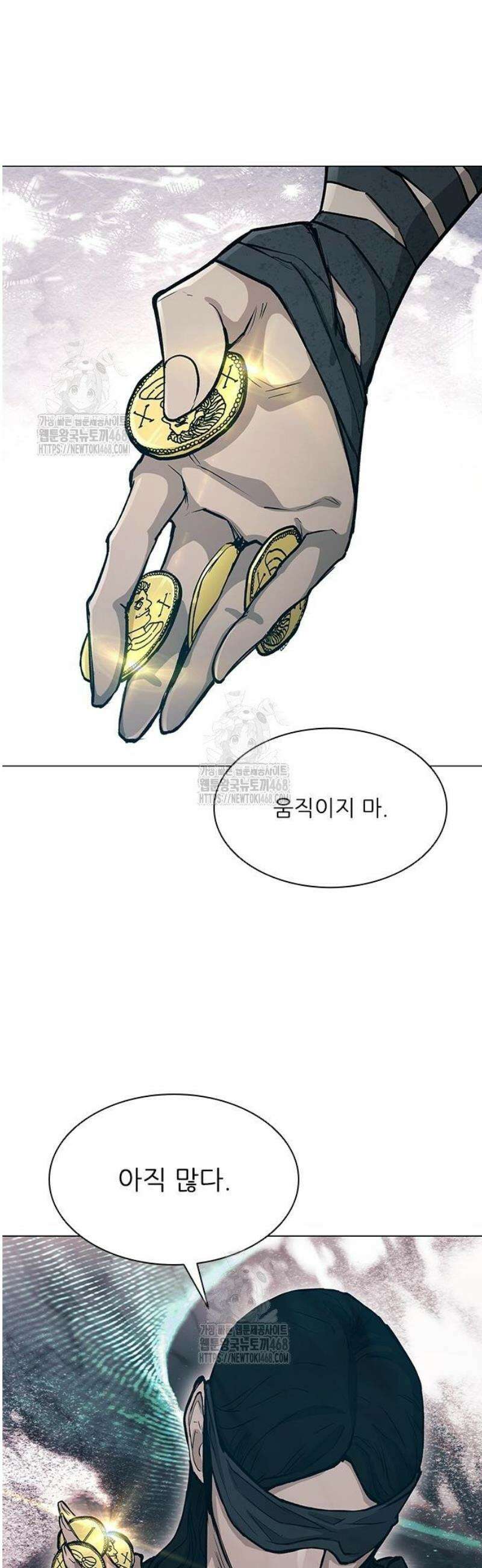 무사만리행 시즌2 49화 43