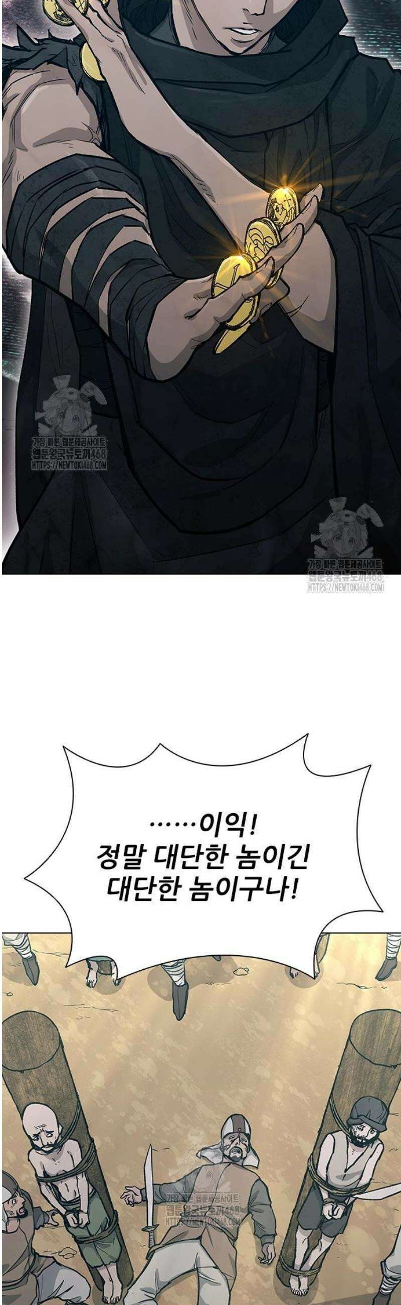 무사만리행 시즌2 49화 44