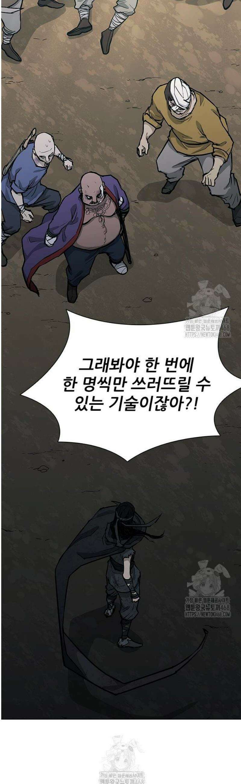무사만리행 시즌2 49화 45
