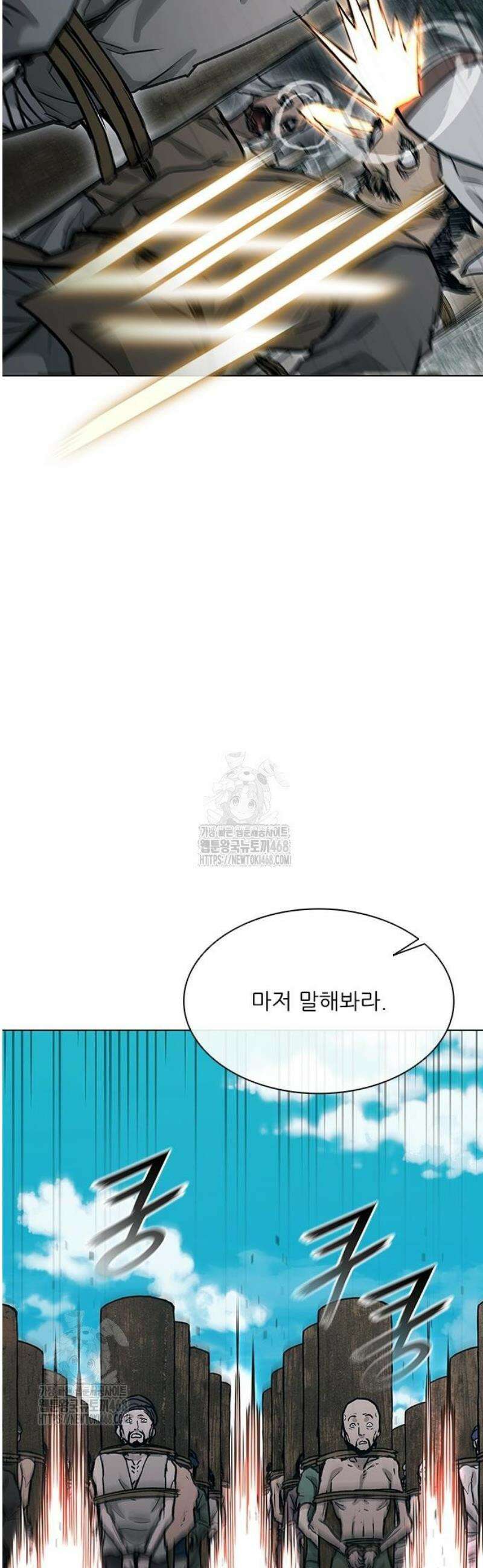 무사만리행 시즌2 49화 48