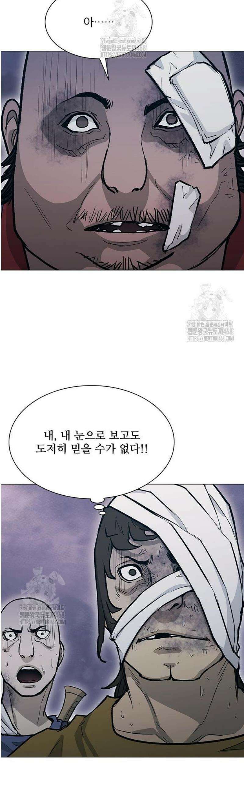 무사만리행 시즌2 49화 50