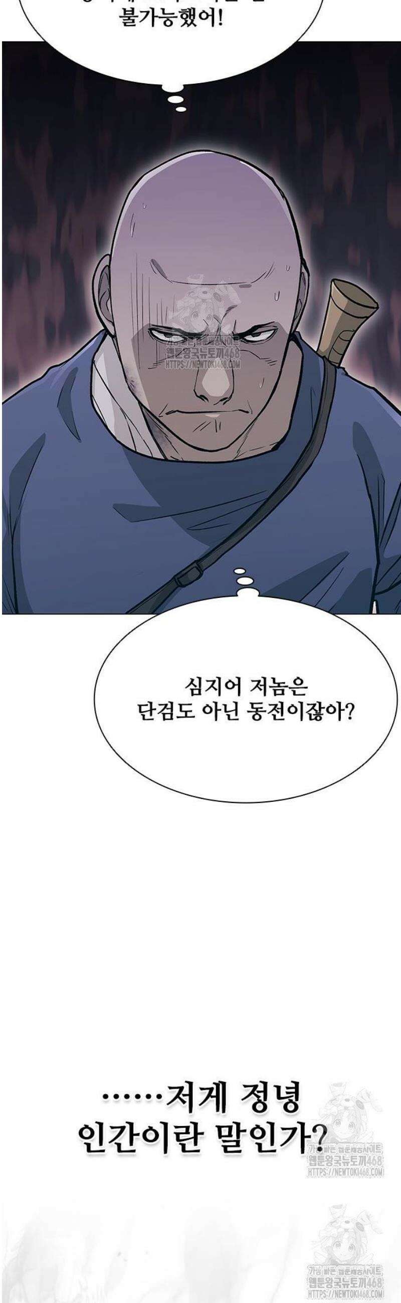 무사만리행 시즌2 49화 53