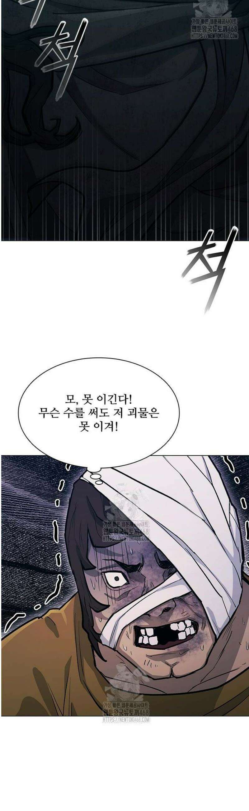 무사만리행 시즌2 49화 56
