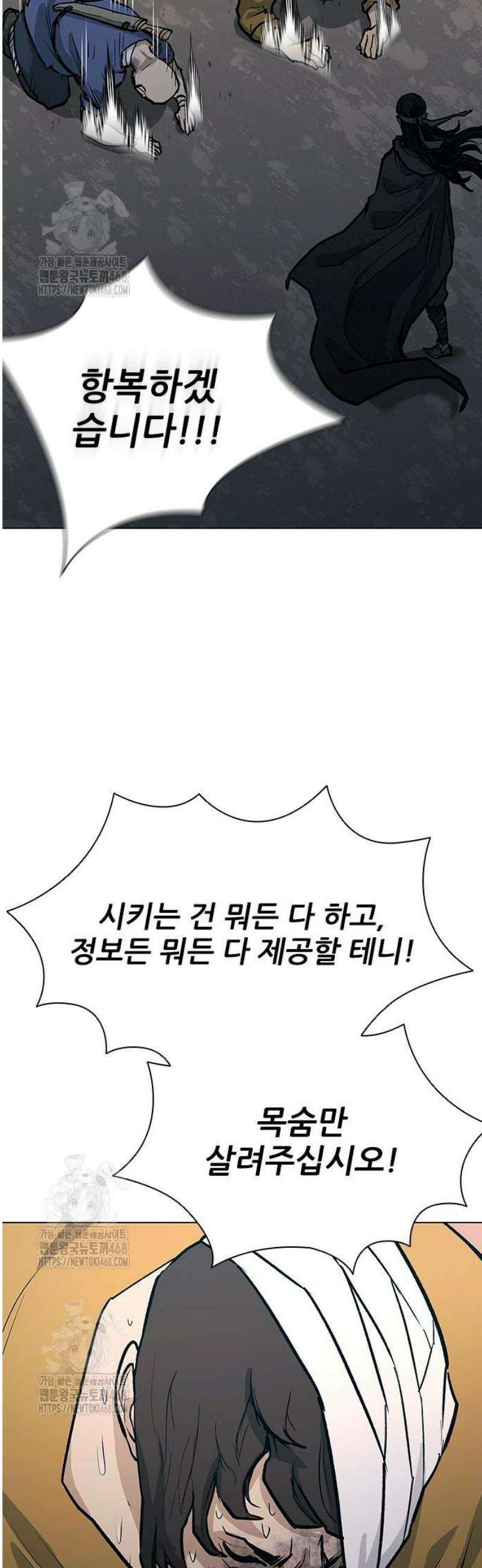 무사만리행 시즌2 49화 58