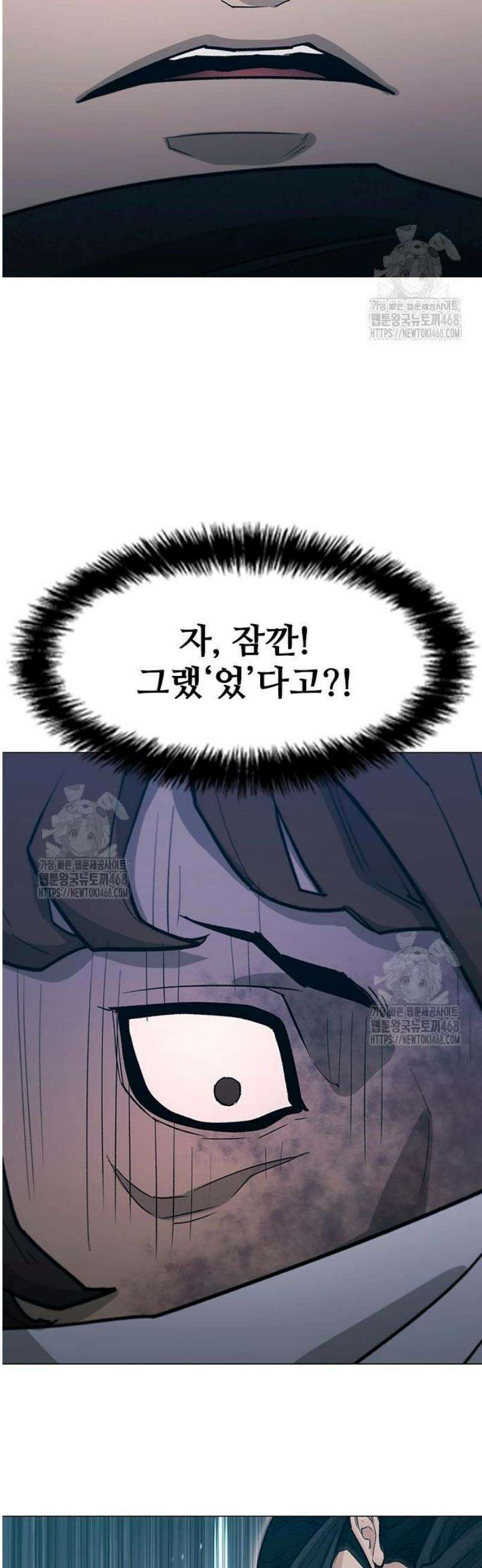 무사만리행 시즌2 49화 61