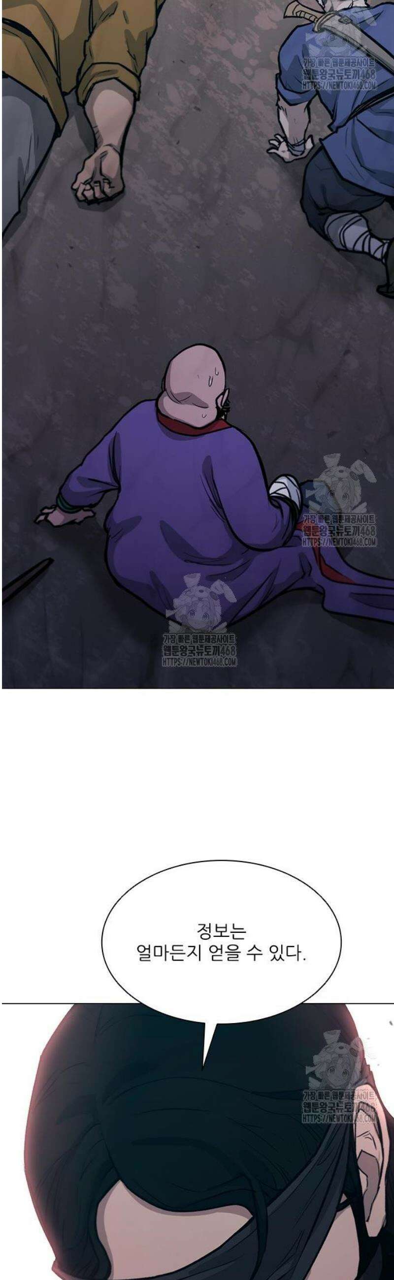 무사만리행 시즌2 49화 64