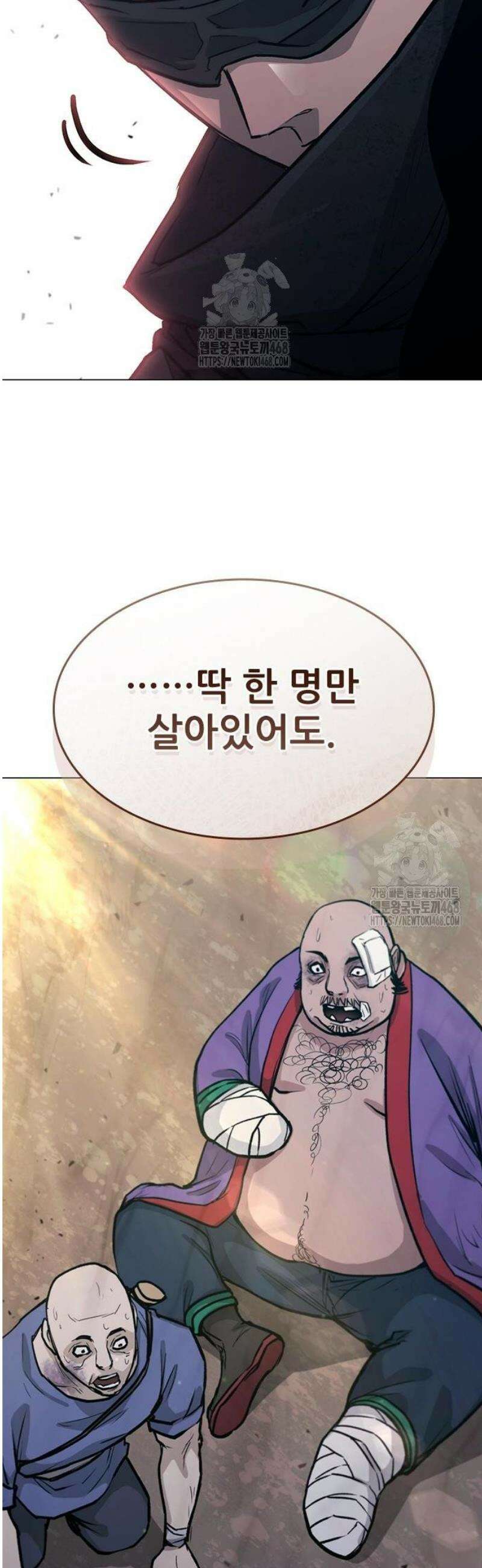 무사만리행 시즌2 49화 65