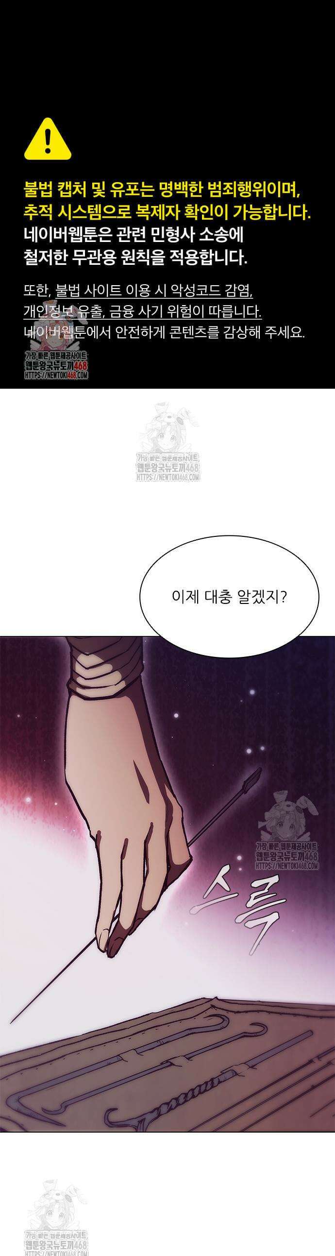 무사만리행 시즌2 56화 1
