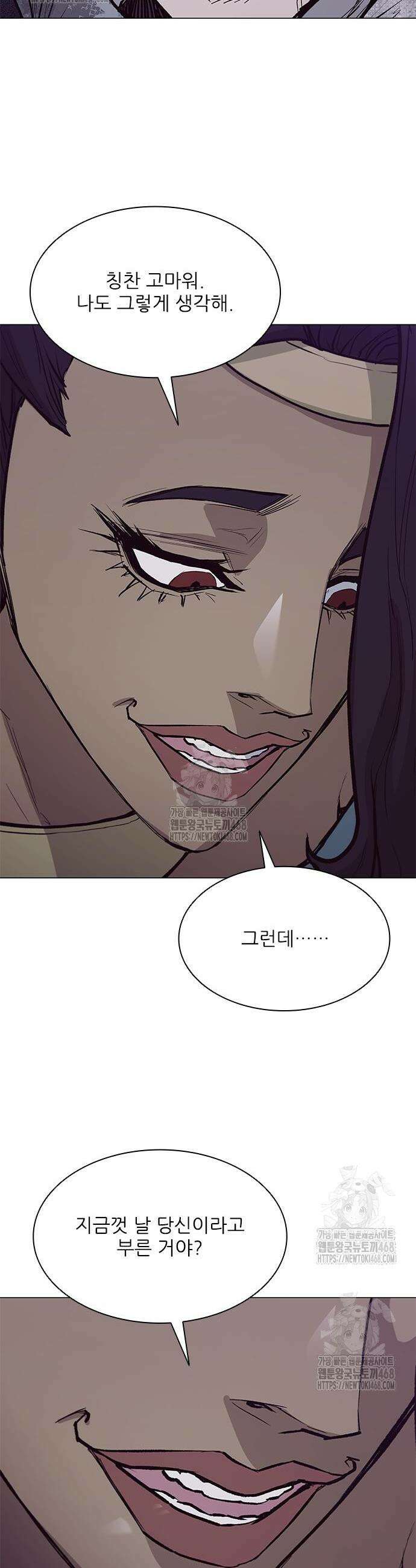 무사만리행 시즌2 56화 6