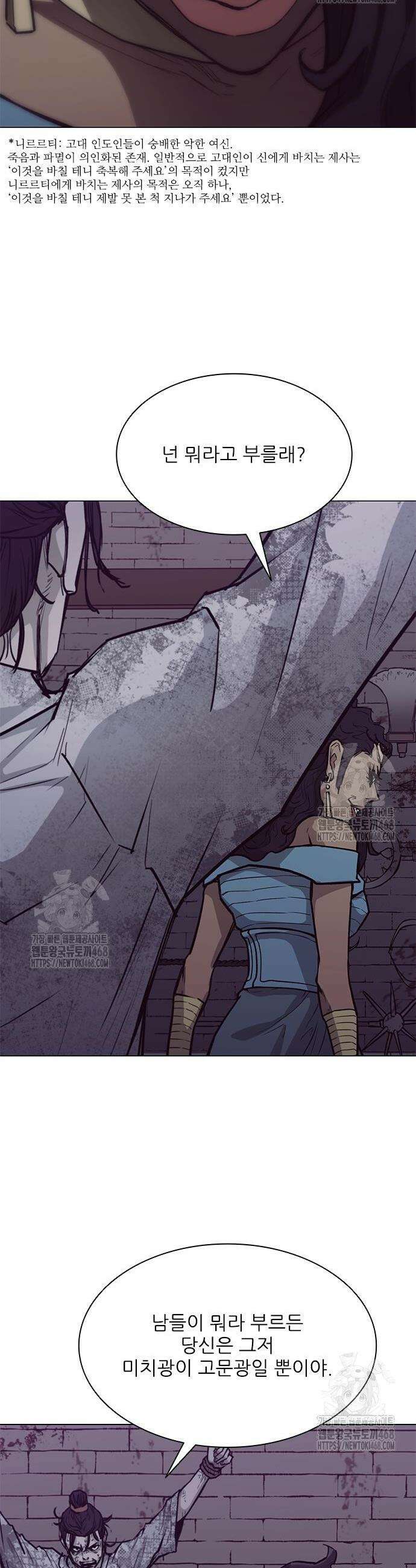 무사만리행 시즌2 56화 9