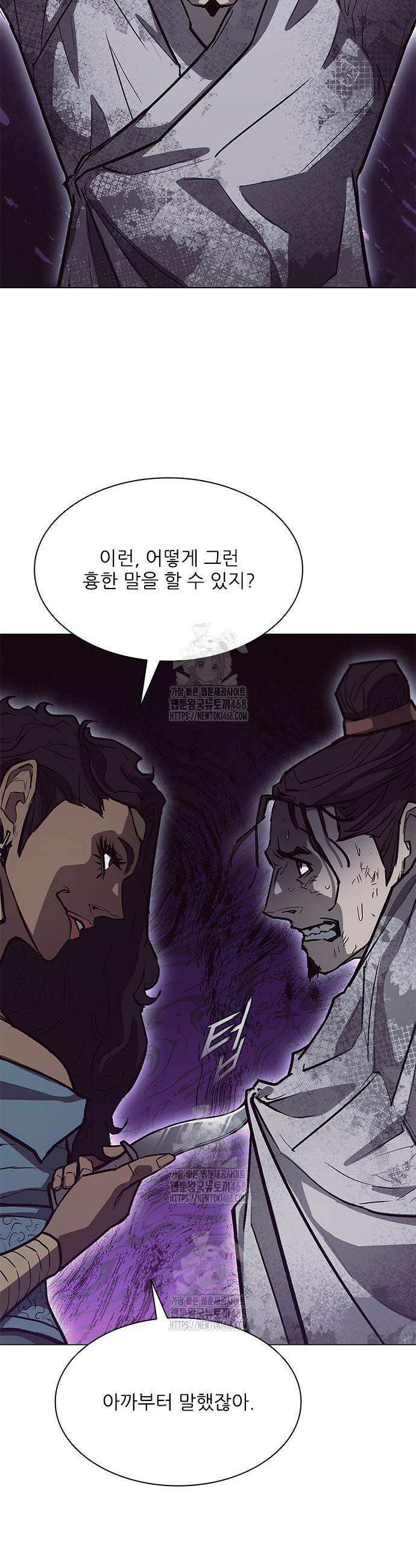 무사만리행 시즌2 56화 13
