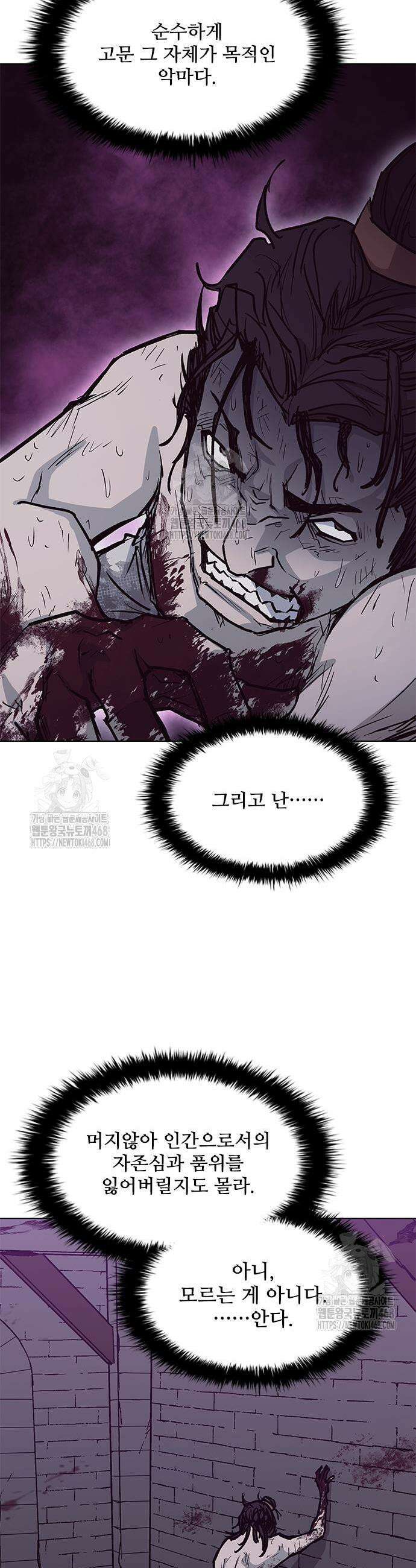 무사만리행 시즌2 56화 27