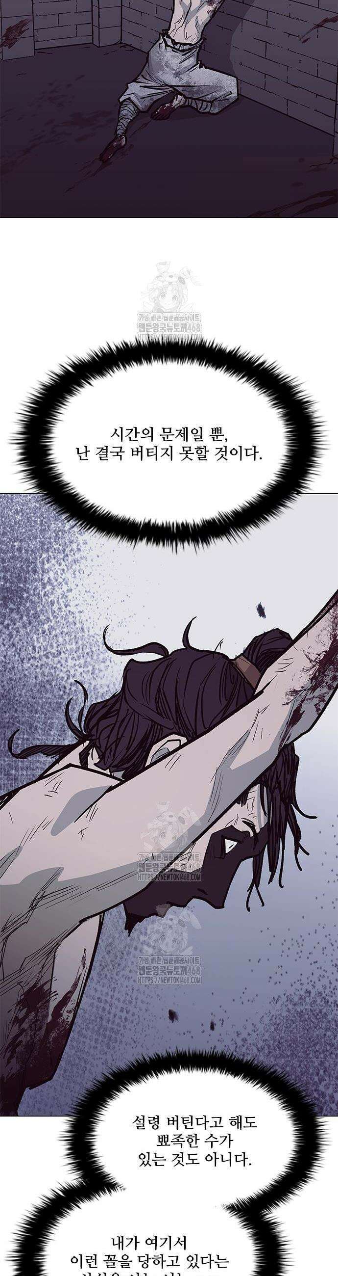무사만리행 시즌2 56화 28