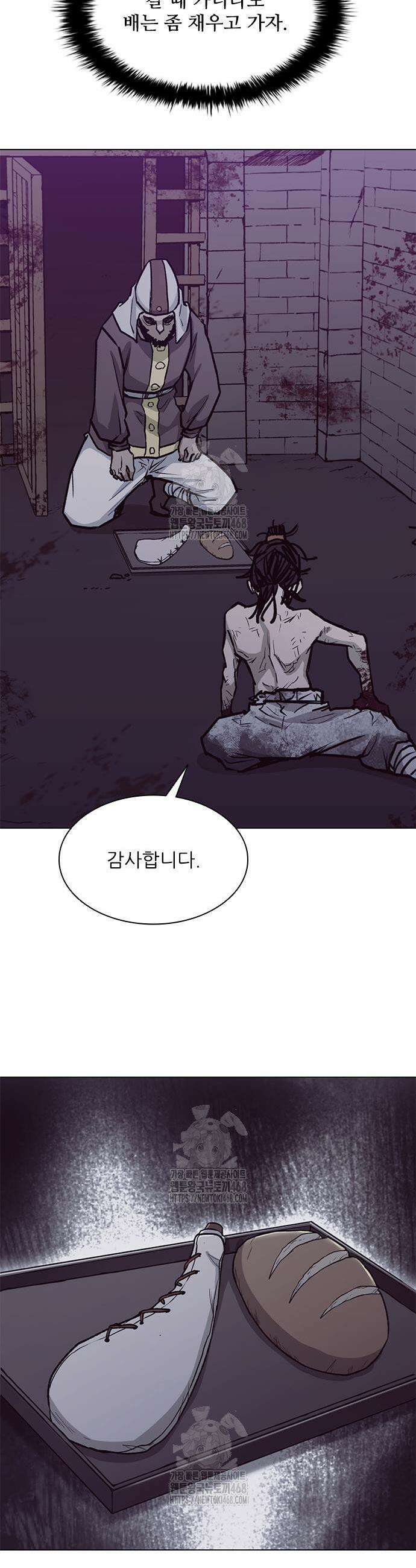 무사만리행 시즌2 56화 34