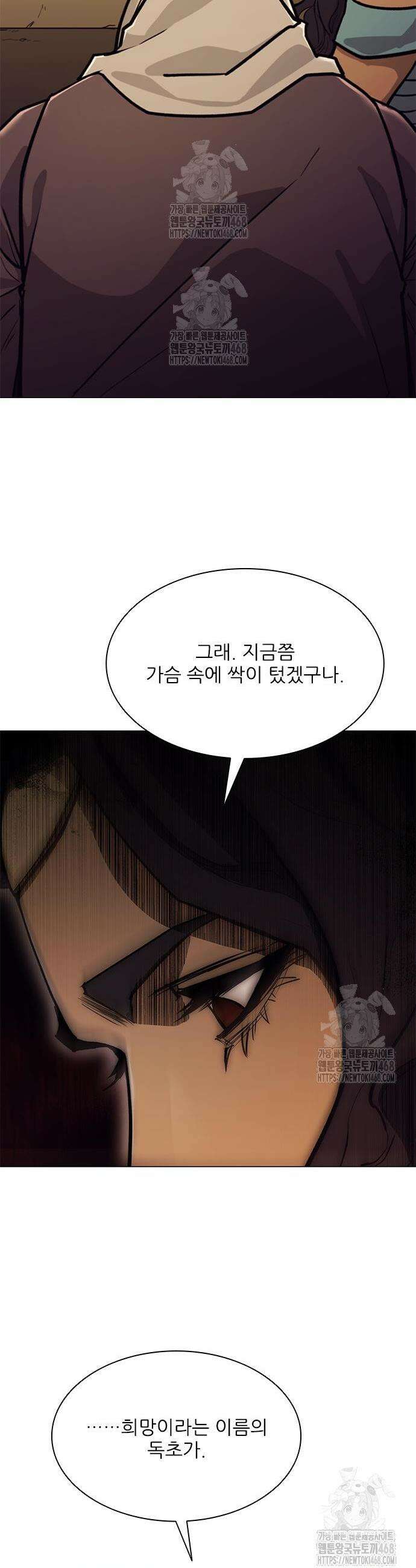 무사만리행 시즌2 56화 41