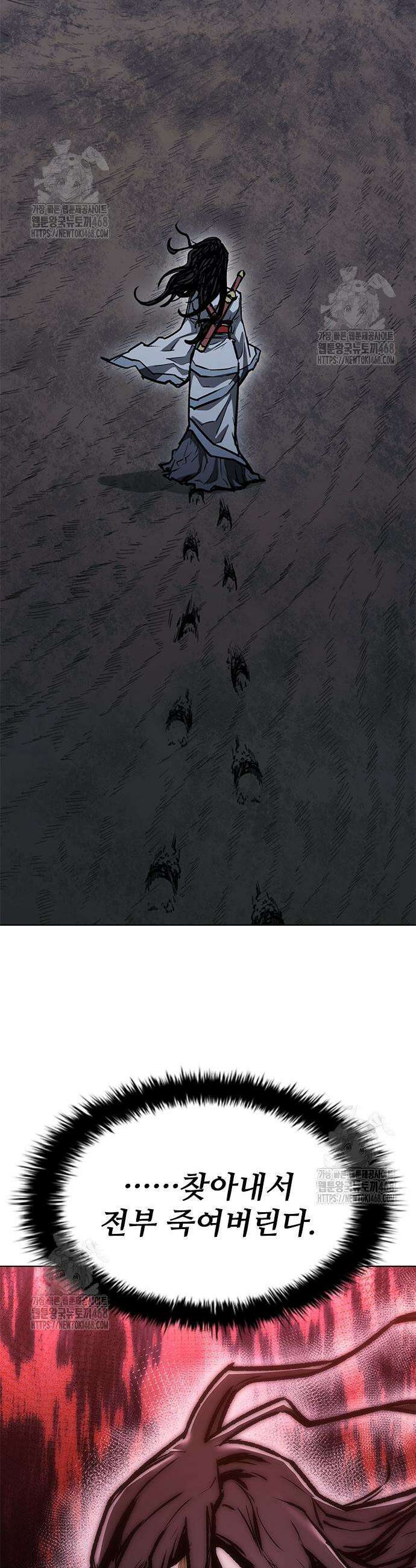 무사만리행 시즌2 56화 44