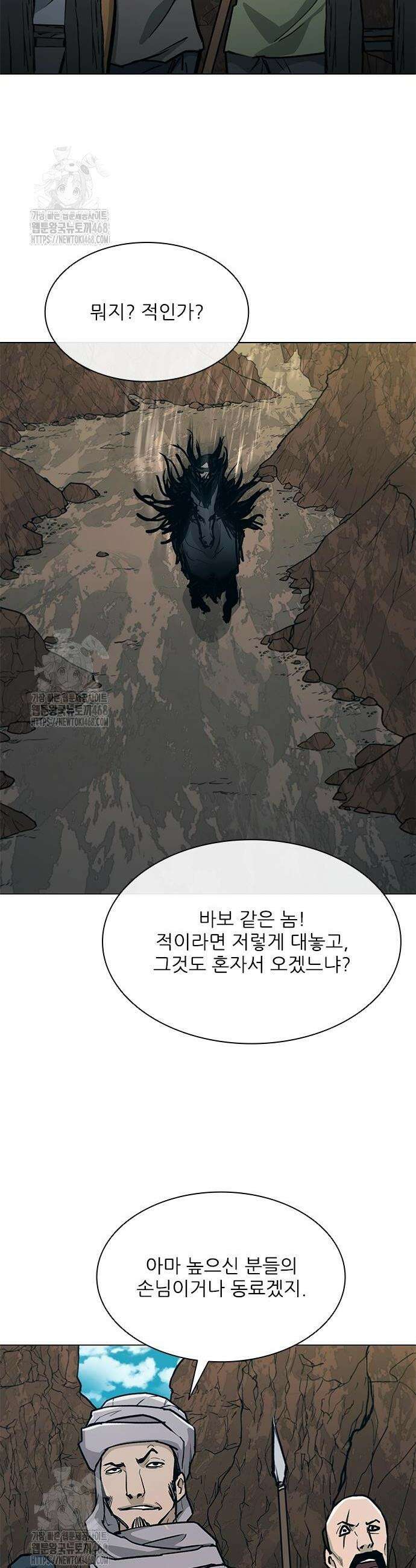 무사만리행 시즌2 56화 48