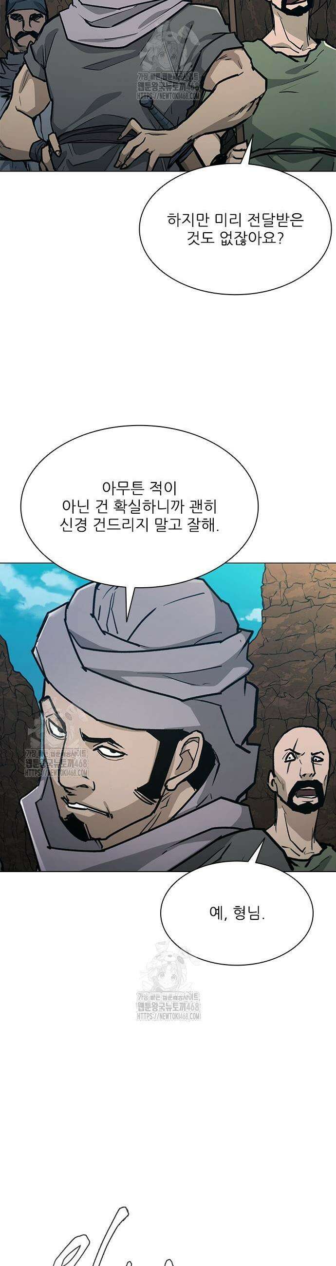 무사만리행 시즌2 56화 49