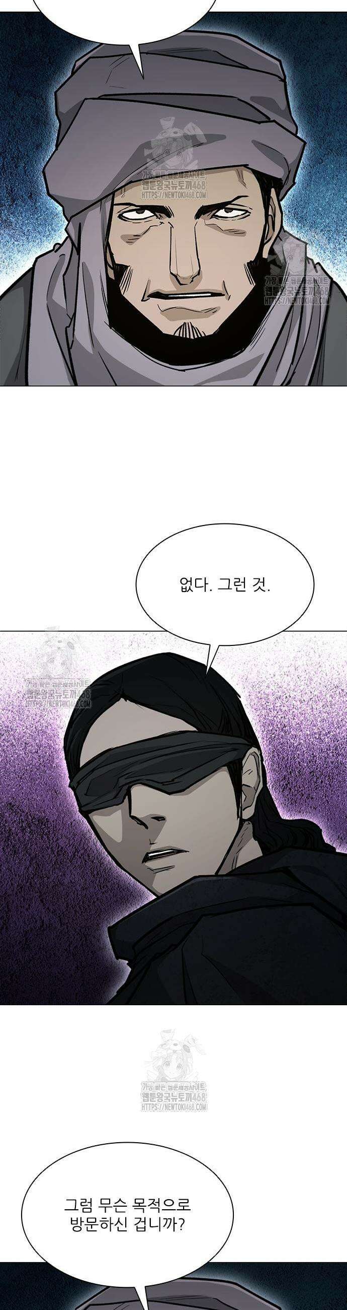 무사만리행 시즌2 56화 51