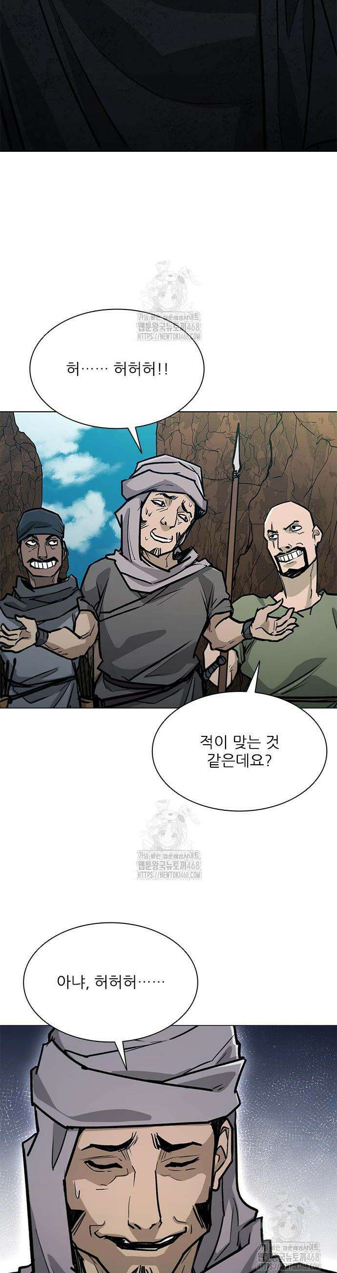 무사만리행 시즌2 56화 55