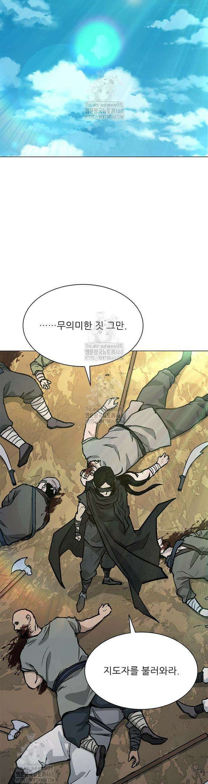 무사만리행 시즌2 56화 58