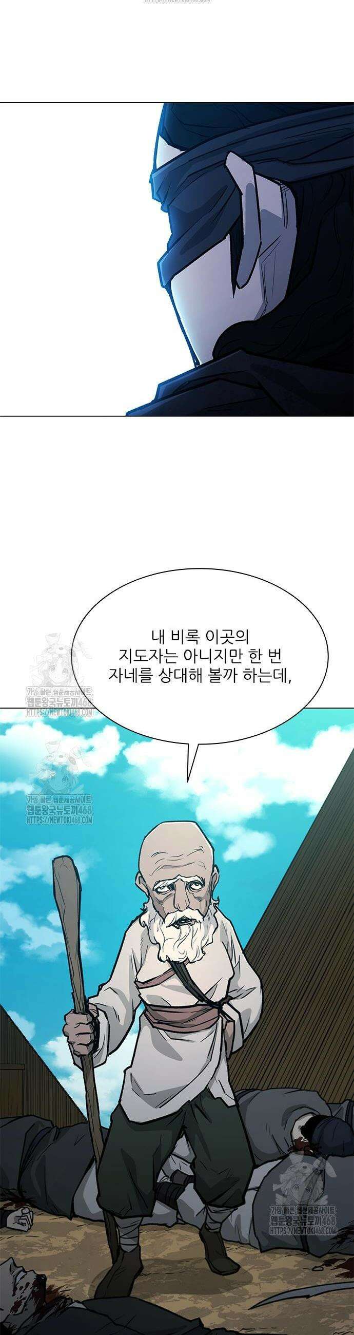 무사만리행 시즌2 56화 60