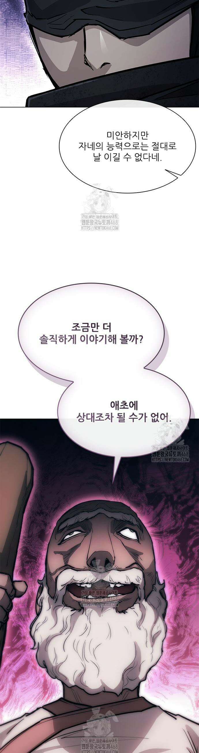 무사만리행 시즌2 56화 63