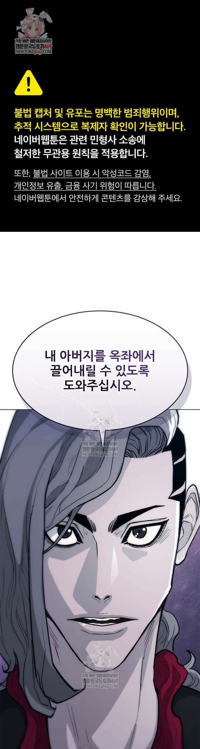 무사만리행 시즌2 64화 1