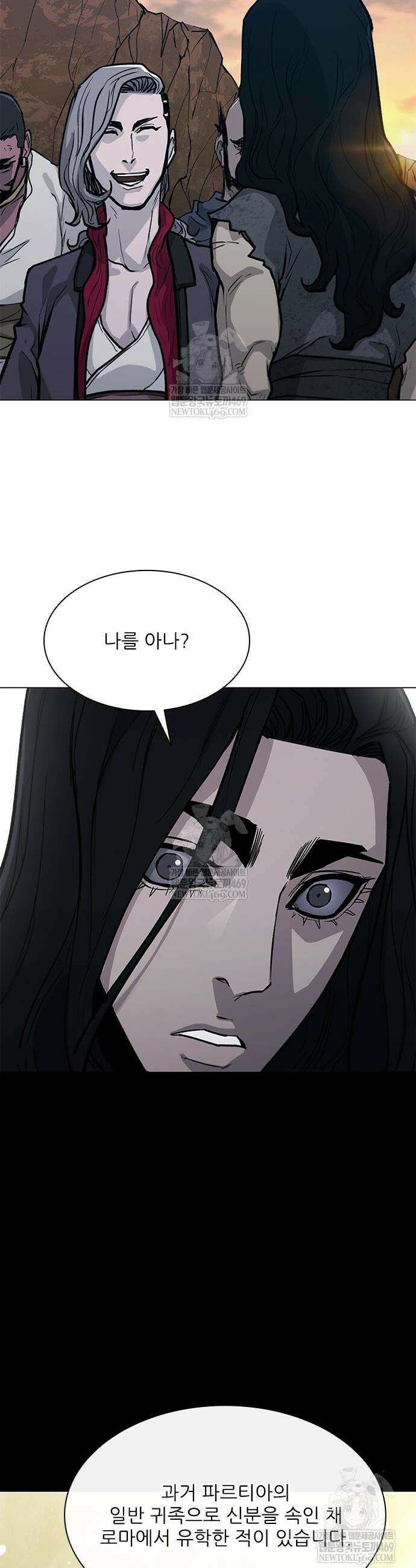 무사만리행 시즌2 64화 7