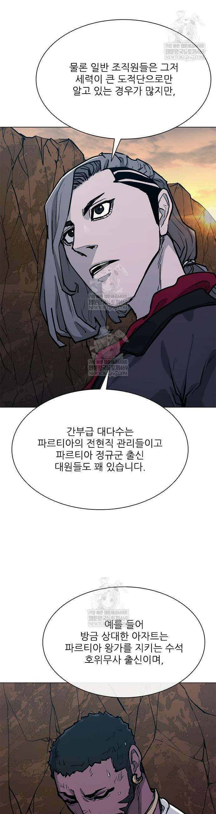 무사만리행 시즌2 64화 11