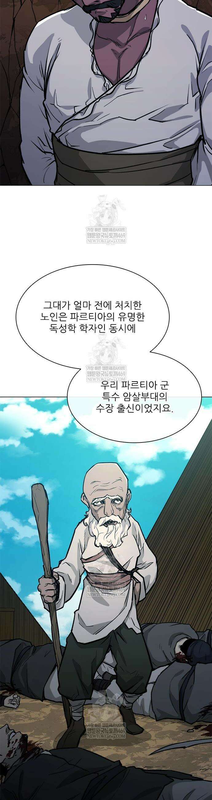 무사만리행 시즌2 64화 12