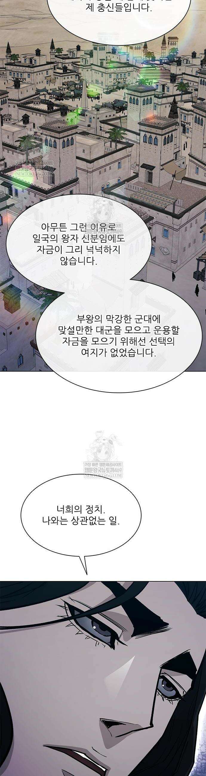 무사만리행 시즌2 64화 16