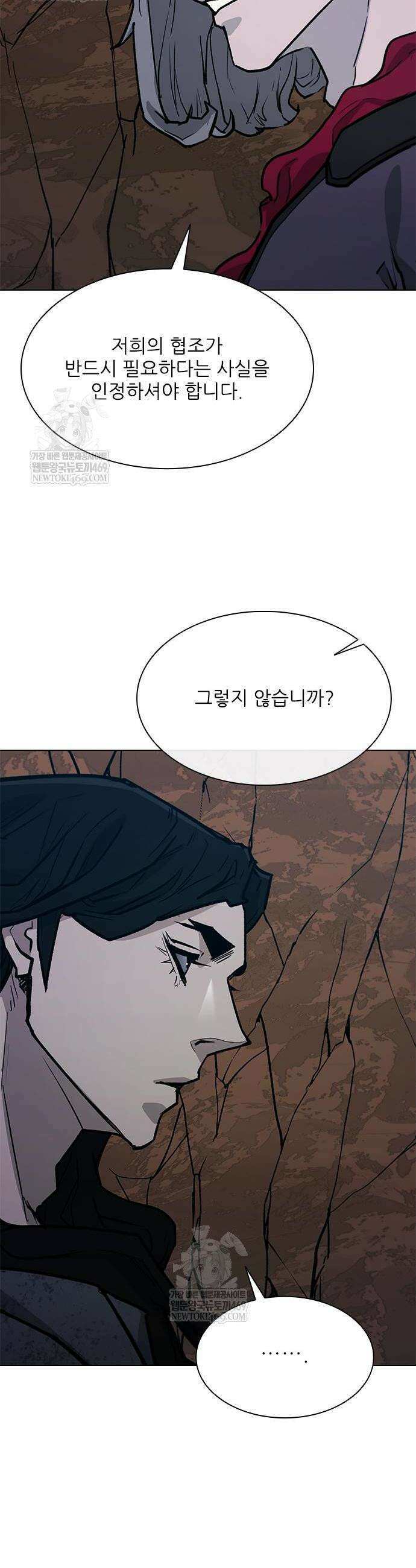 무사만리행 시즌2 64화 19