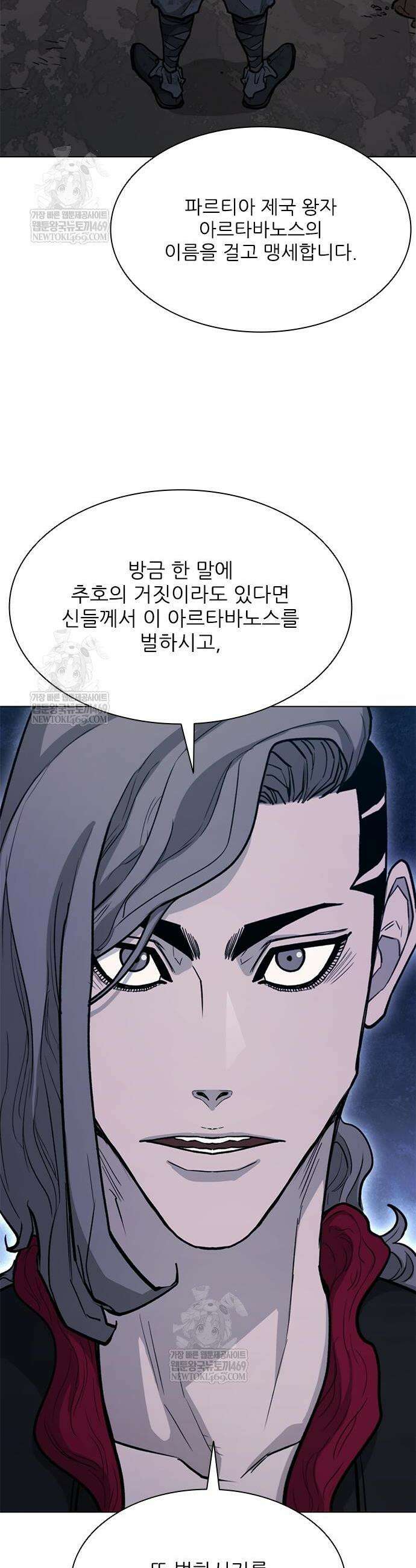 무사만리행 시즌2 64화 21