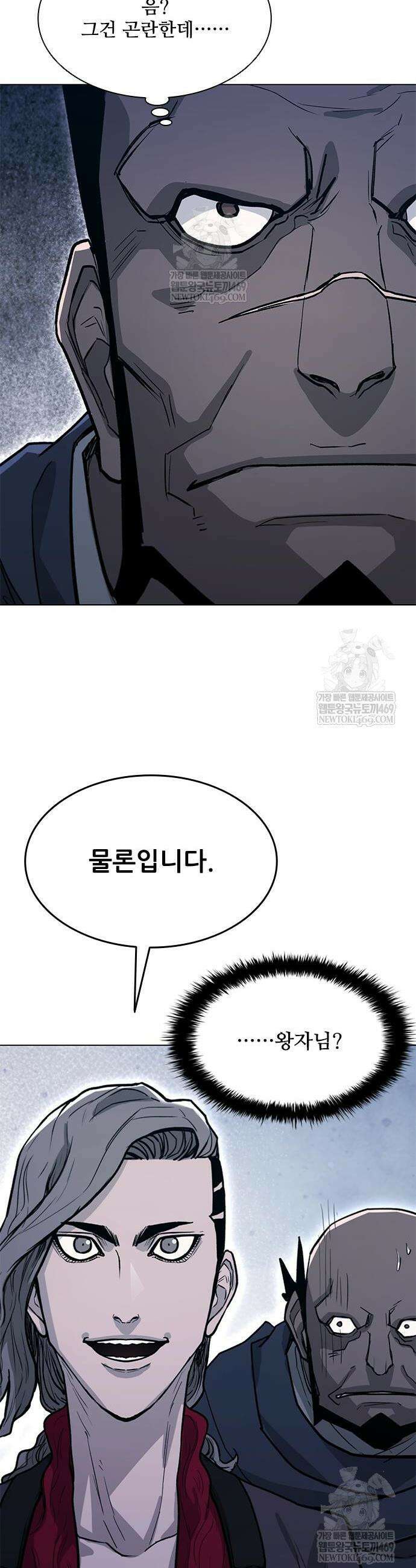 무사만리행 시즌2 64화 24