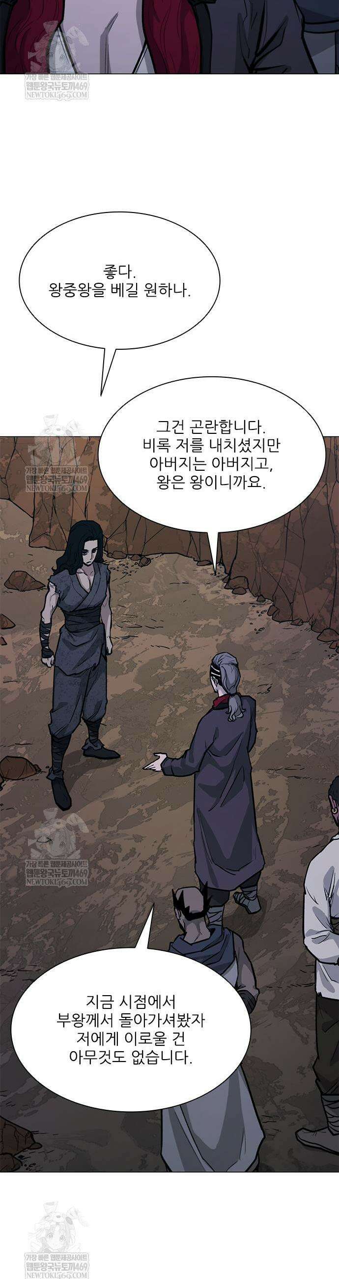 무사만리행 시즌2 64화 25