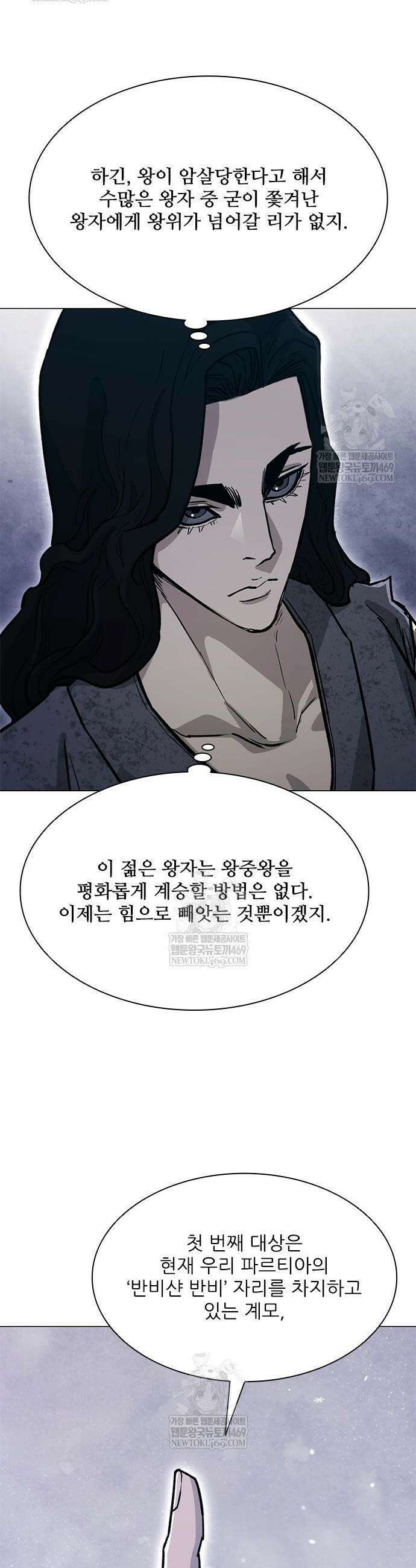 무사만리행 시즌2 64화 26