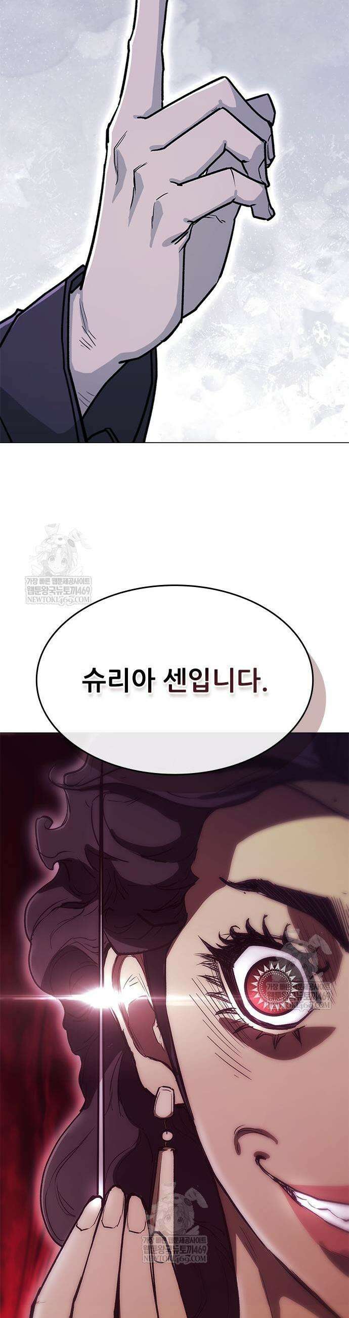 무사만리행 시즌2 64화 27