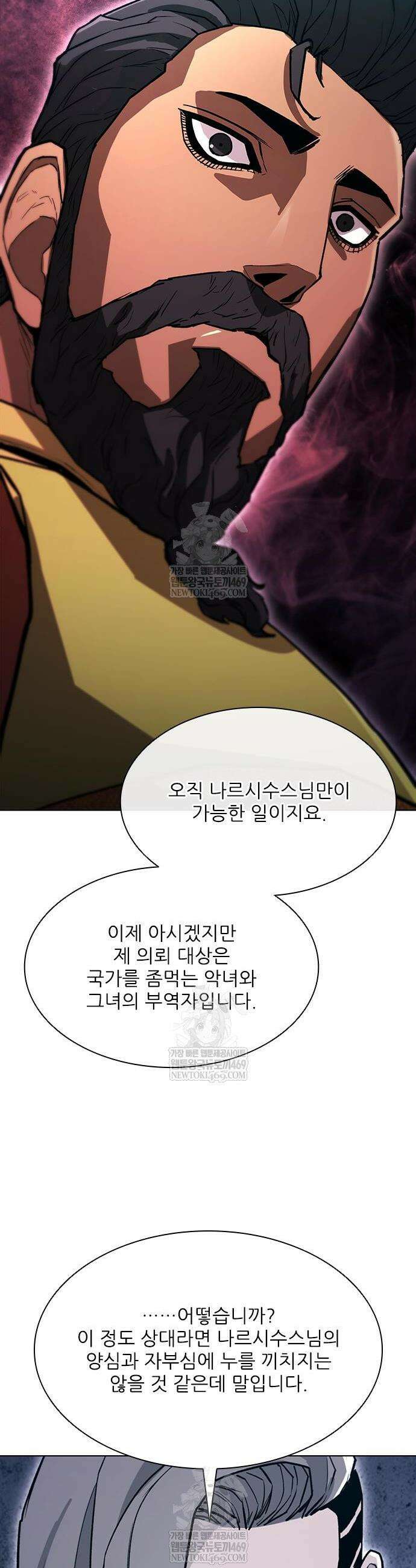 무사만리행 시즌2 64화 31